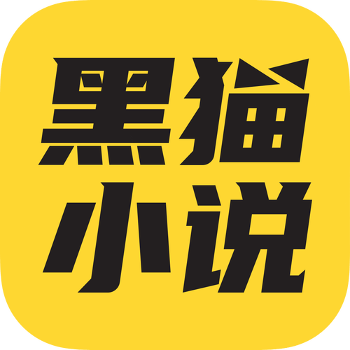 黑猫小说发布版