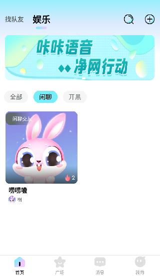 咔咔语音