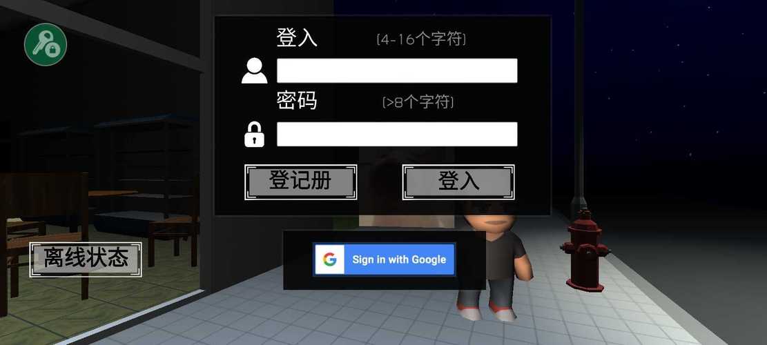 nextbot