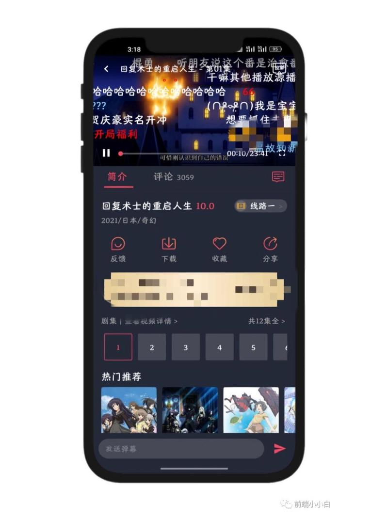 黑白弹幕APP2023版