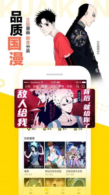 快看漫画破解