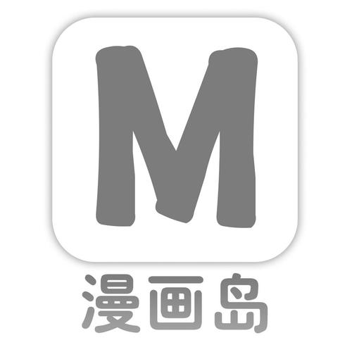 漫画岛破解付费版新春版