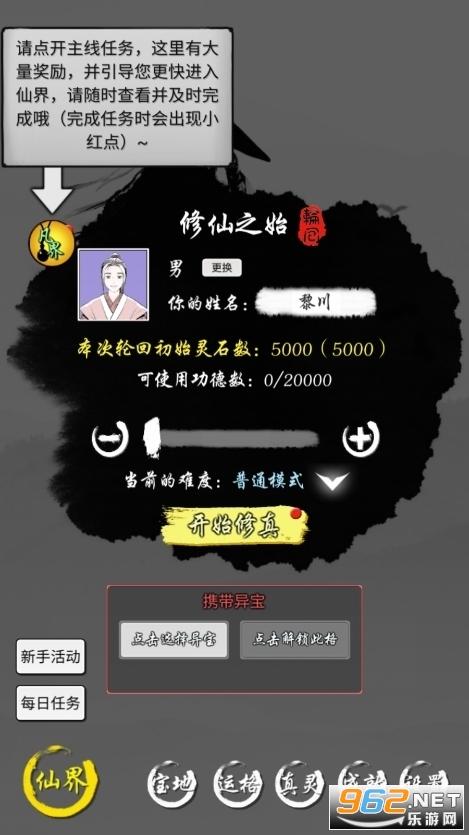 修仙商人模拟器折相思内置修改器永久免费解锁会员版