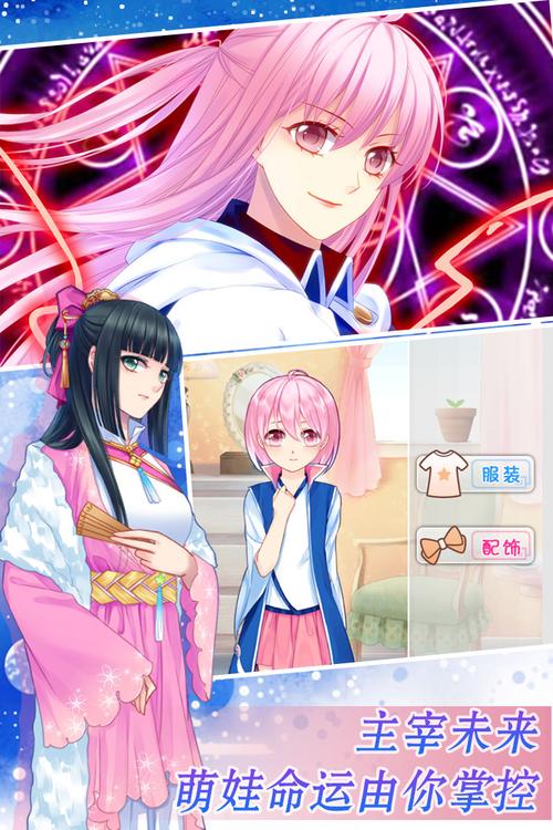 爱养成4最新版