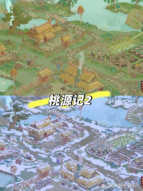 桃源记