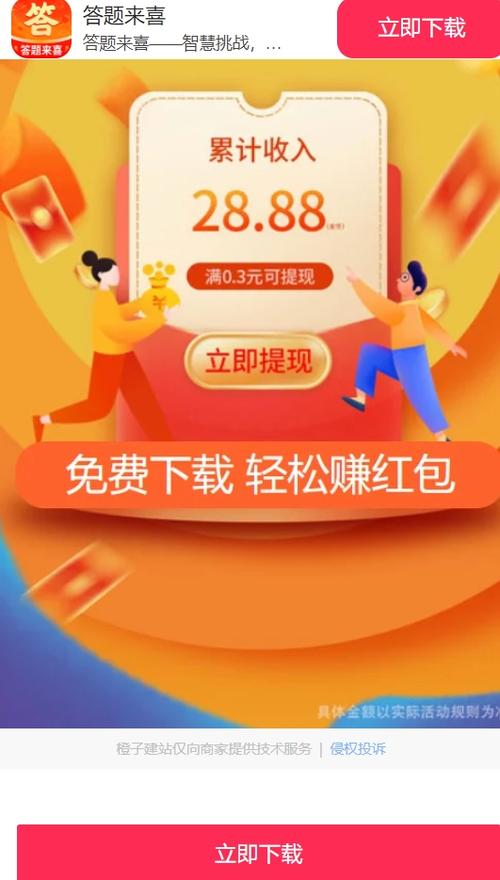 多看点领红包赚
