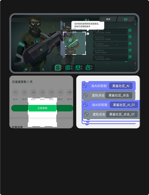 黑鲨游戏助手
