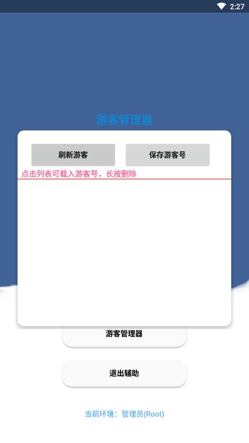 香肠派对辅助器老腊肠
永久免费版