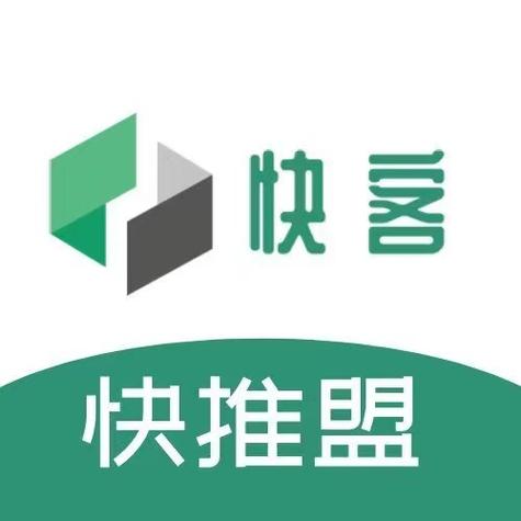 快推盟
