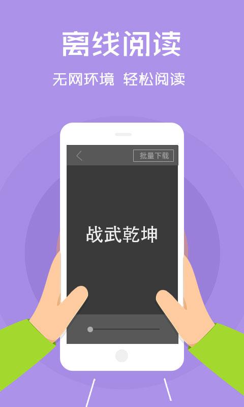 阅读王下载