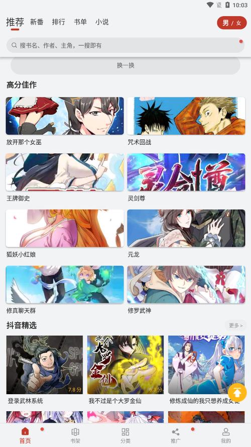 漫画铺破解无死亡