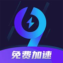 99手游加速器破解无限配额