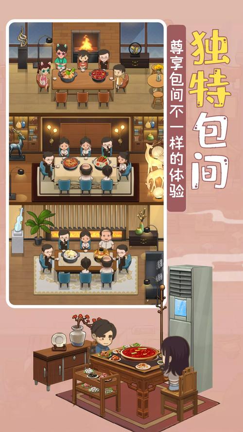 幸福火锅店破解版最新版最新无限金币版免费旧版安卓