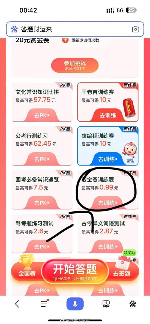 答题富豪无广告