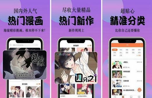 西皮漫