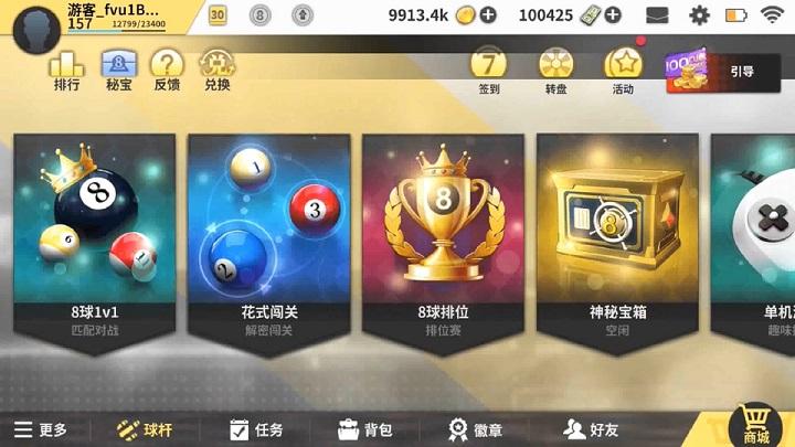超级台球大师辅无限能量无广告版
