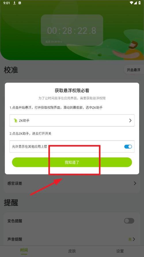 ZK小助手