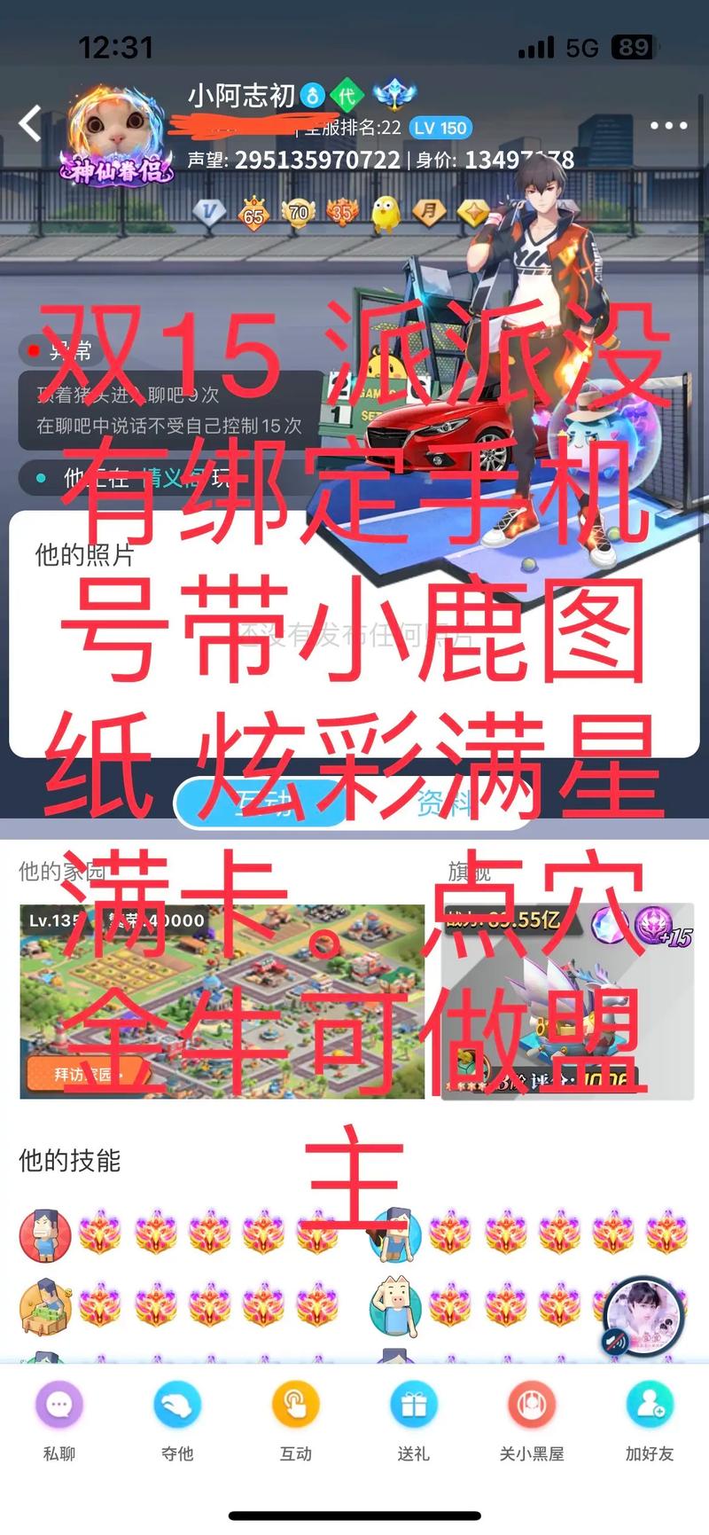 派派辅助器