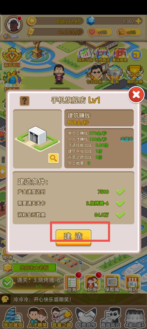金币大富翁辅助