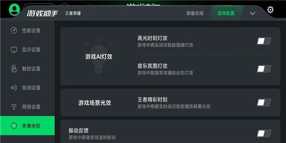 黑鲨游戏空间v