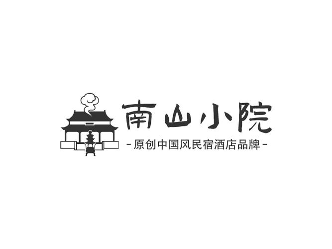 南山小院202专业版