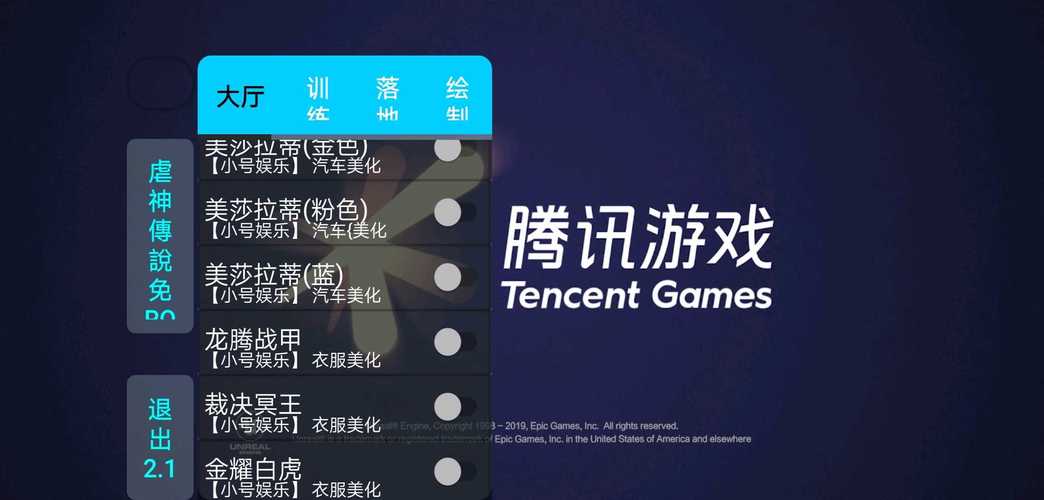 虐神传说游戏高级版