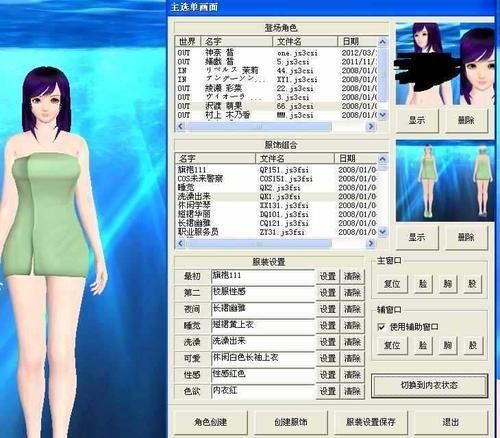 人工少女