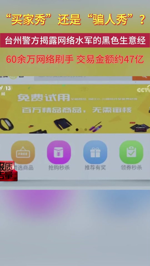金牌试客官网版