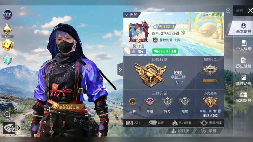 和平精英南言美