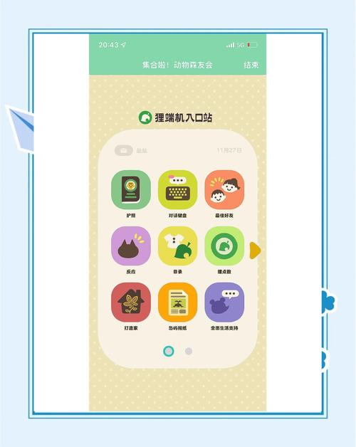 动森手机版下载