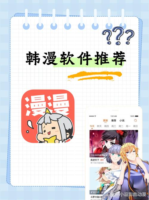 阅漫韩漫免谷歌汉化版