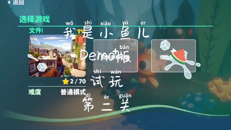 我是小鱼儿免费