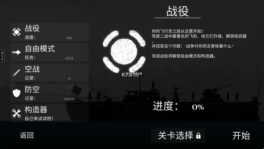 战机公司内购破解版