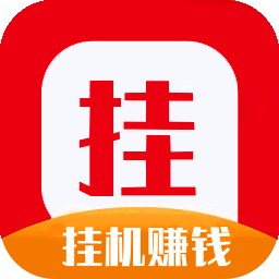 全能挂机