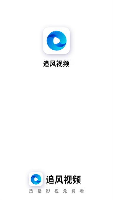 追风视频