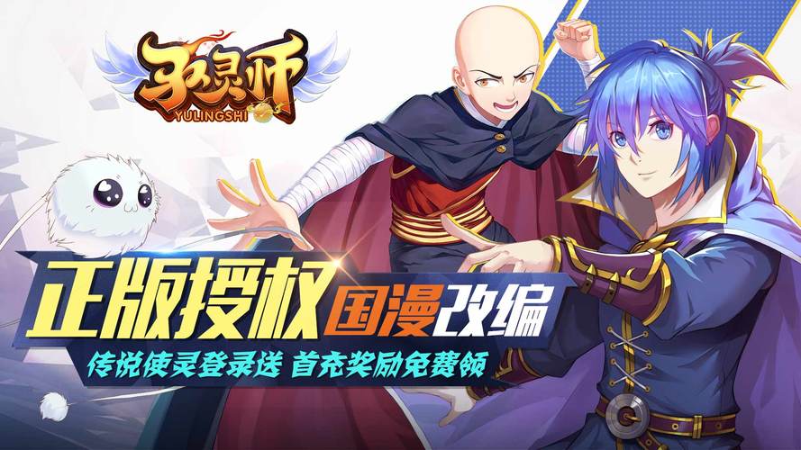 欲灵师汉化版免广大量金币