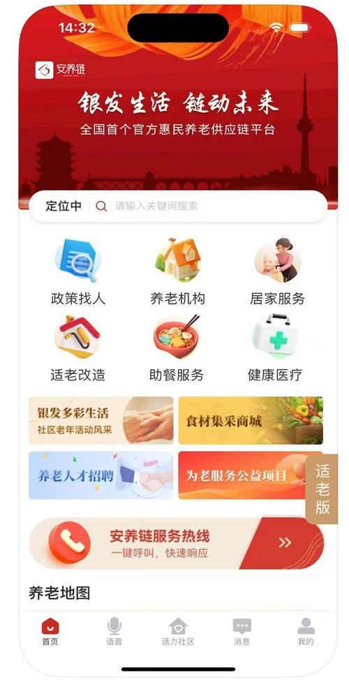 全民养老