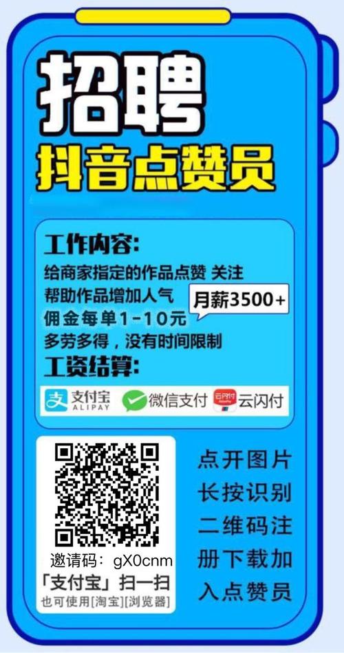 抖音点赞兼职中文字幕