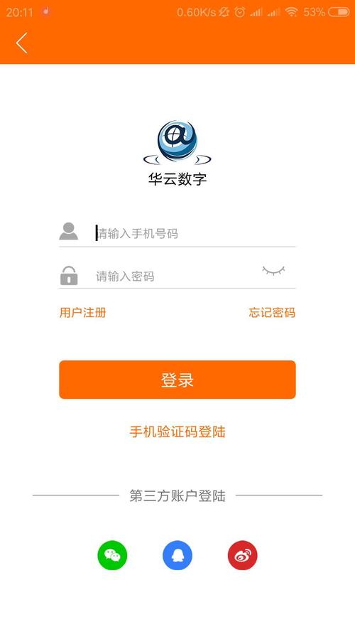 华云数字