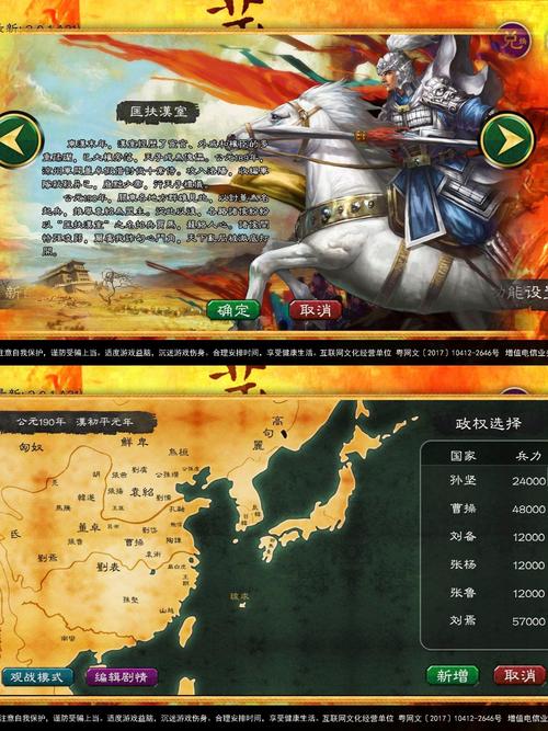 华夏宏图内置修