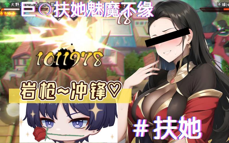 扶她之旅