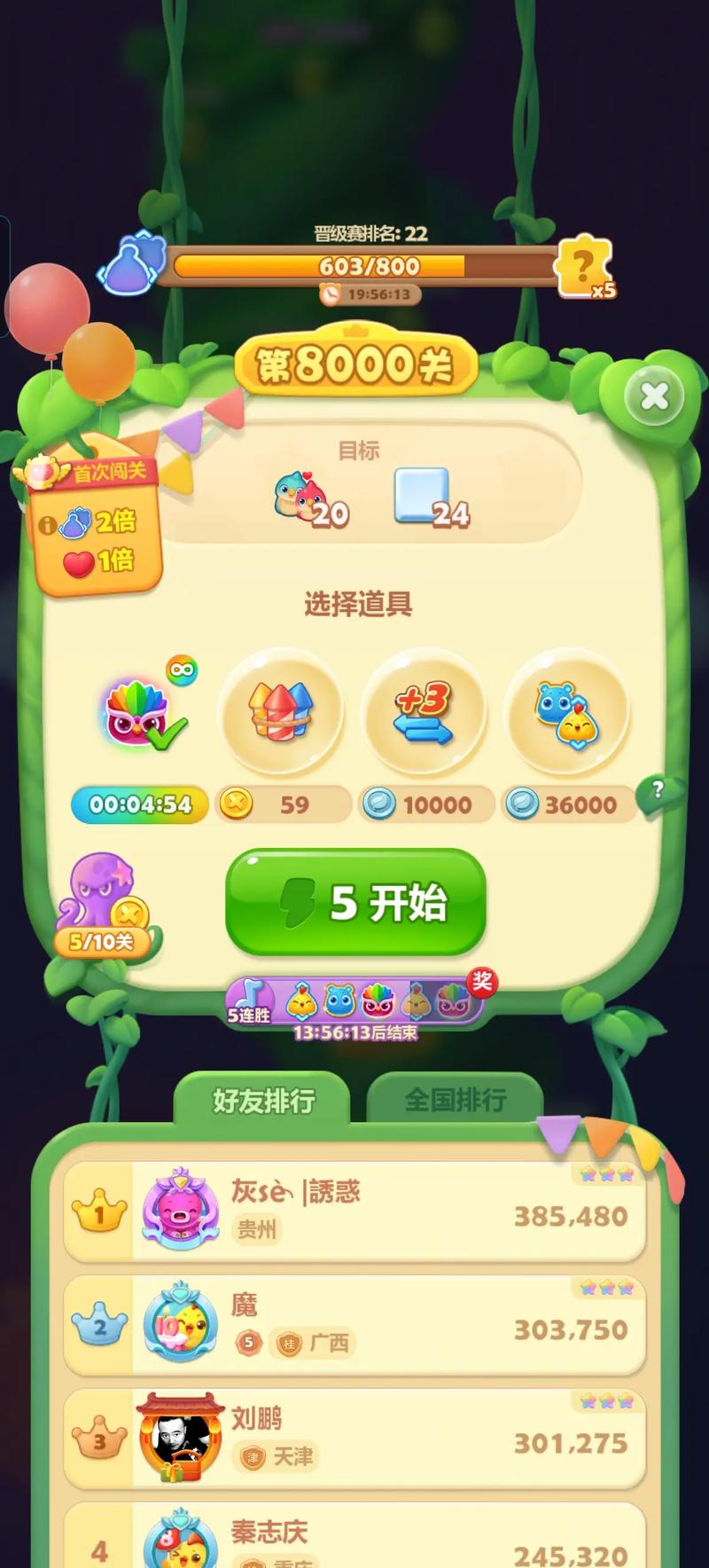 幸运消消消2022无广告
