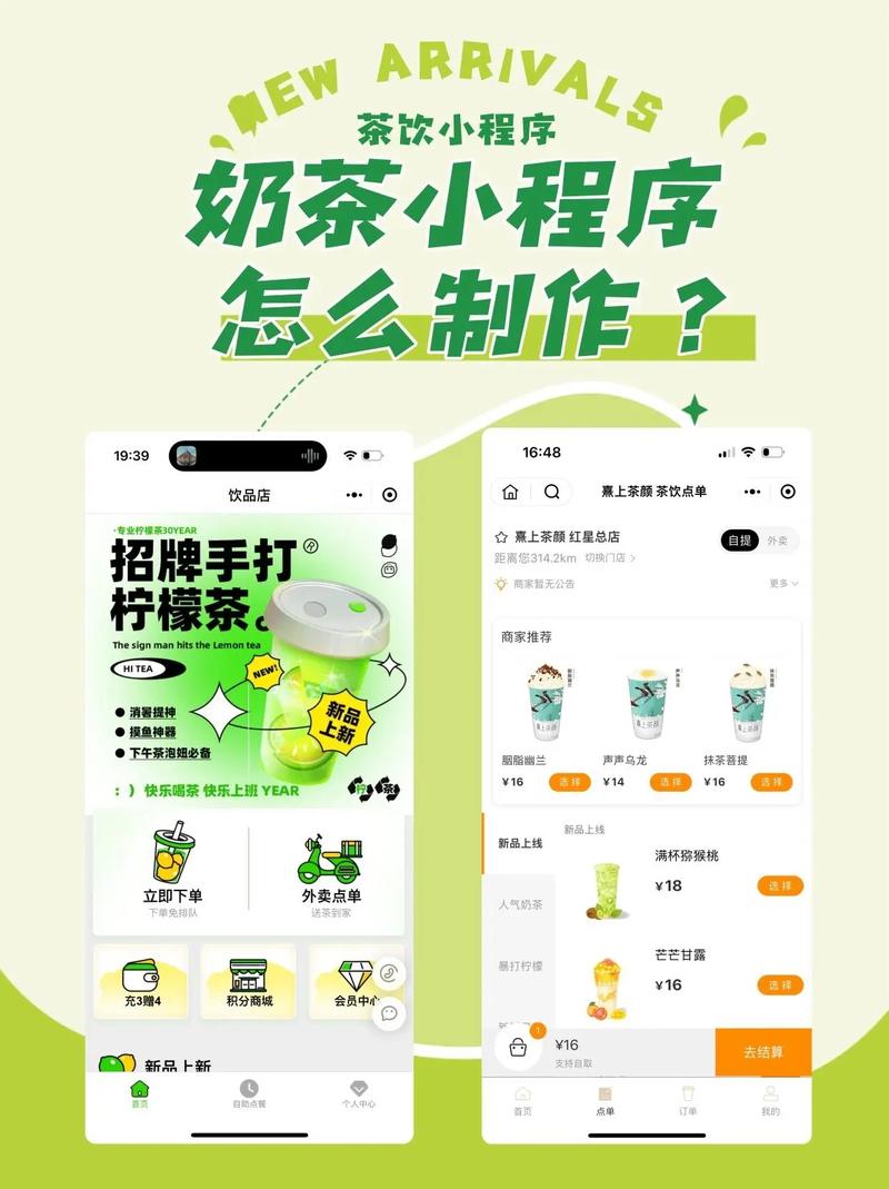 奶茶辅助器2022v4.02G破解版