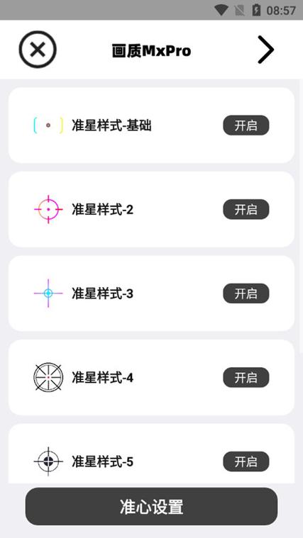 啊丹画质助手官