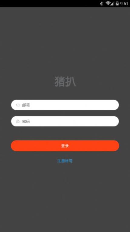猪扒短视频免费版