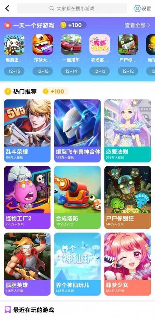 蘑菇乐园轻量版