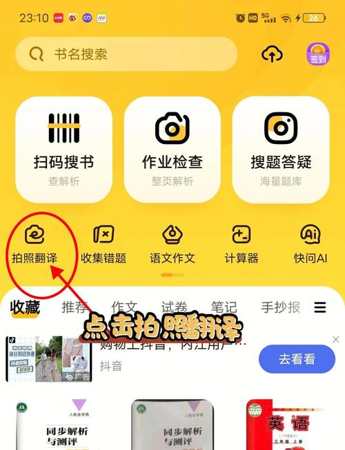 快对作业无广告免费旧版安卓