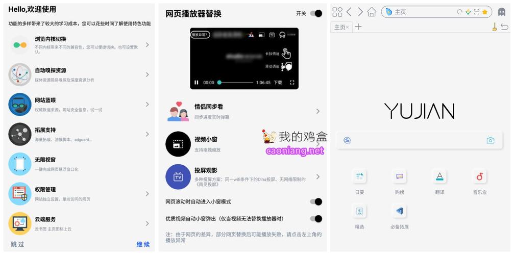 我的鸡盒
