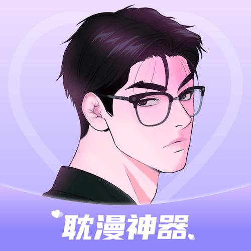 耽漫APP