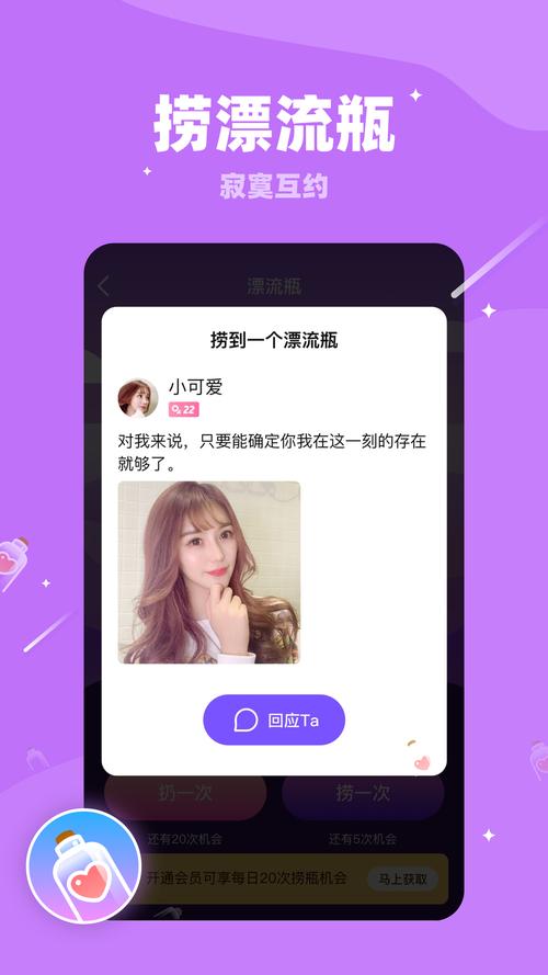 对聊交友最新版